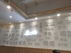 大堂-黎一碗大碗手工面(城市立方店)