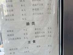 -知一馨香熏肉大饼(抚顺石化大学店)