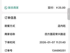 -四方面荘(常丰花园店)