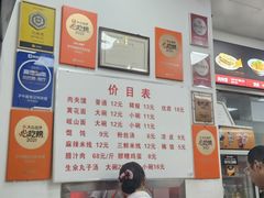 -子午路张记肉夹馍(翠华路店)