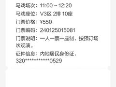 -广州长隆国际大马戏