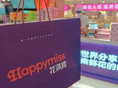 -HappyMiss花满楼·鲜花饼·鲜花茶·伴手礼(上海环球港店)