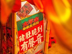 -大芊金重庆串串火锅(南京路店)