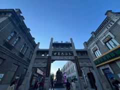 -中华巴洛克风情街