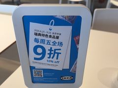 -宜家·瑞典风味餐厅(四元桥店)