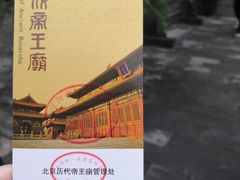 -历代帝王庙博物馆