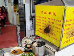 -阿麟馄饨(延长路店)