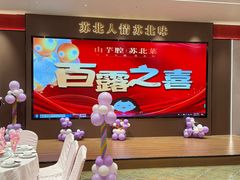 -山芋腔苏北菜(盐城滨海店)