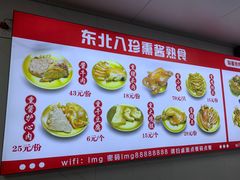 -鲜香园冷面馆