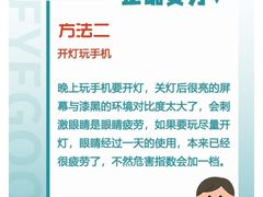 -东北大学附属辽宁爱尔眼科医院