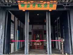 -黎里柳亚子纪念馆
