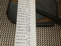 账单-和悦日料(雅颂庭店)