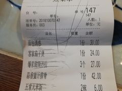 账单-绿茶餐厅(王府井永宁门店)