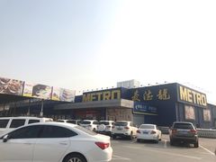 -麦德龙(郑东店)