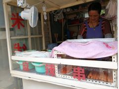 -老字号手工凉皮米线(和平小区店)