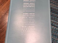 -晶苑餐厅(爱琴海购物中心)