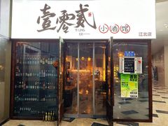 -故遥酒馆.赛事直播