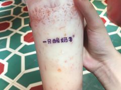 -一只酸奶牛(奎星楼店)