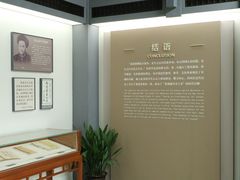 -蔡元培故居