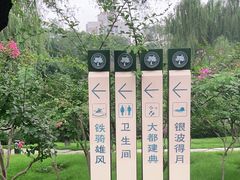 -元大都城垣遗址公园