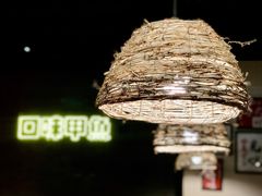 -湘里乡亲甲王二老店