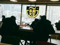 -永和大王(广渠店)