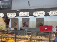 -祥禾饽饽铺·中式糕点(北京来福士店)