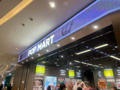 -泡泡玛特POPMART(龙湖杭州滨江天街店)