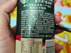 福满栗香玛奇朵-星巴克臻选(南宁万象城店)