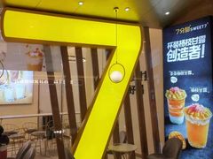 门面-7分甜(钟楼龙湖店)