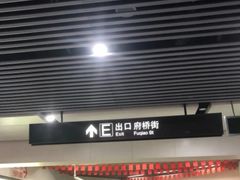 -倪家堰(地铁站)