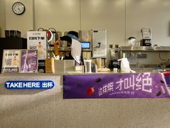 -沪上阿姨·精选茶饮(富力又一城店)