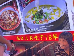 -川流不息·地道川菜·小龙虾(新松江路店)