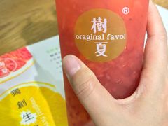 -树夏(建设路店)