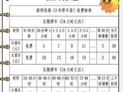 -郑州新郑国际机场-T2航站楼