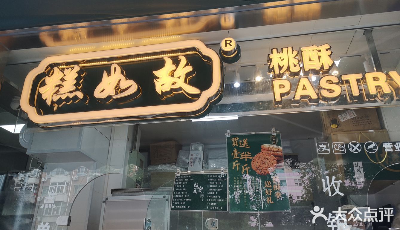 感觉产品跟泸溪河的挺像。团购的泡芙，价格很优惠