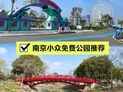 -七桥瓮公园