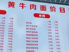-褚记黄牛肉面(汉渝路店)
