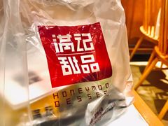 -满记甜品(湖滨店)
