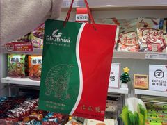 -舜华临武鸭·湖南零食特产(三王街店)