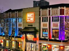 -奎元馆.百年奎元.非遗传承(西湖边的解放路店)