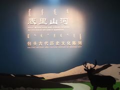 -包头博物馆
