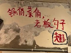 -乡当俏老火锅