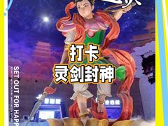 -青岛东方影都融创电影世界