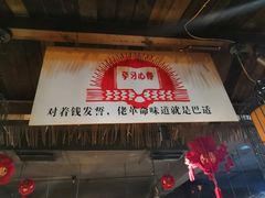 -佬革命主题火锅(玉沙路店)