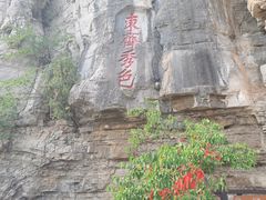 -青州市云门山风景区