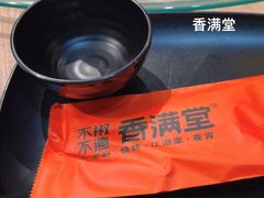 -香满堂川湘菜烤鱼(龙茗路店)