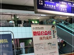 -无锡市第二人民医院(南院)