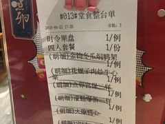 -顺承小院儿