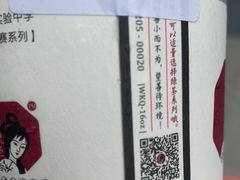 -茶颜悦色(平和堂负一楼店)